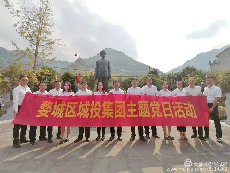 婺城區(qū)城投集團(tuán)“不忘初心、牢記使命”主題教育實(shí)地研學(xué)走進(jìn)銀坑紅色教育基地