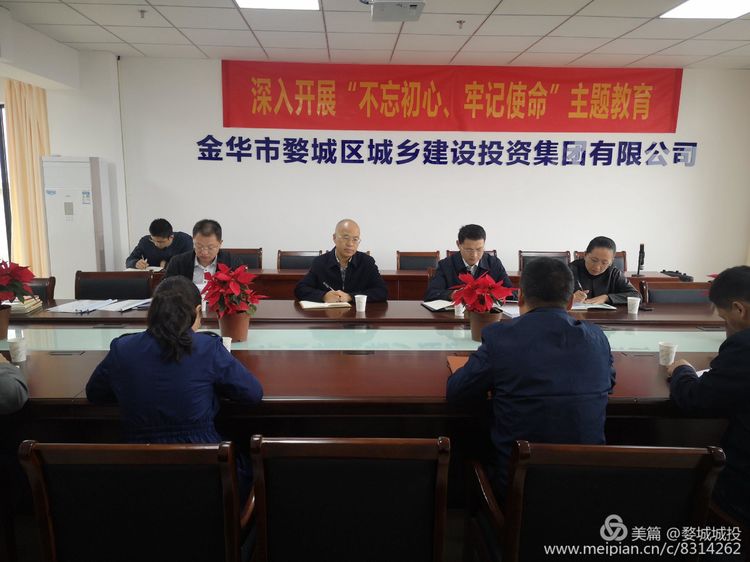 省委“不忘初心、牢記使命”主題教育第七巡回指導(dǎo)組到婺城區(qū)城投集團(tuán)調(diào)研指導(dǎo)