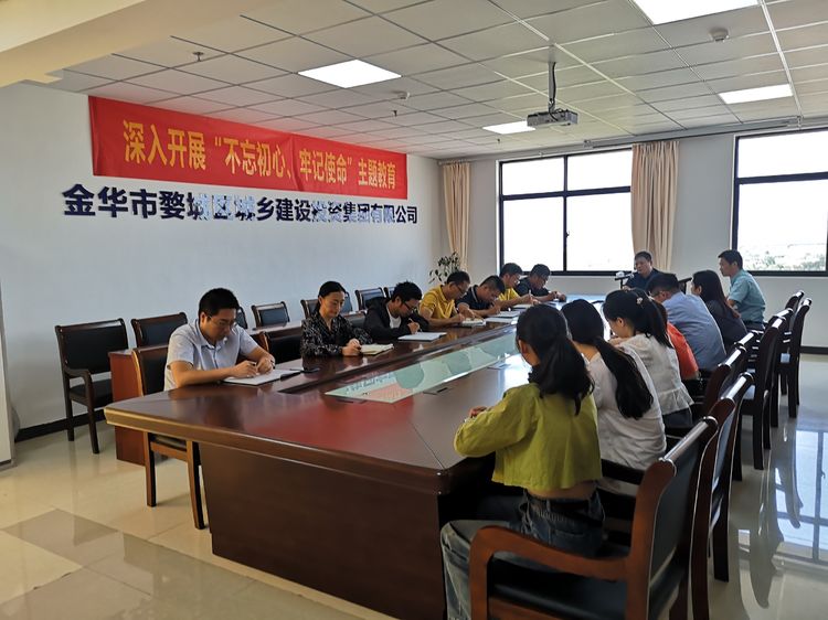 守初心、擔(dān)使命，努力推動“不忘初心、牢記使命”主題教育走深走實